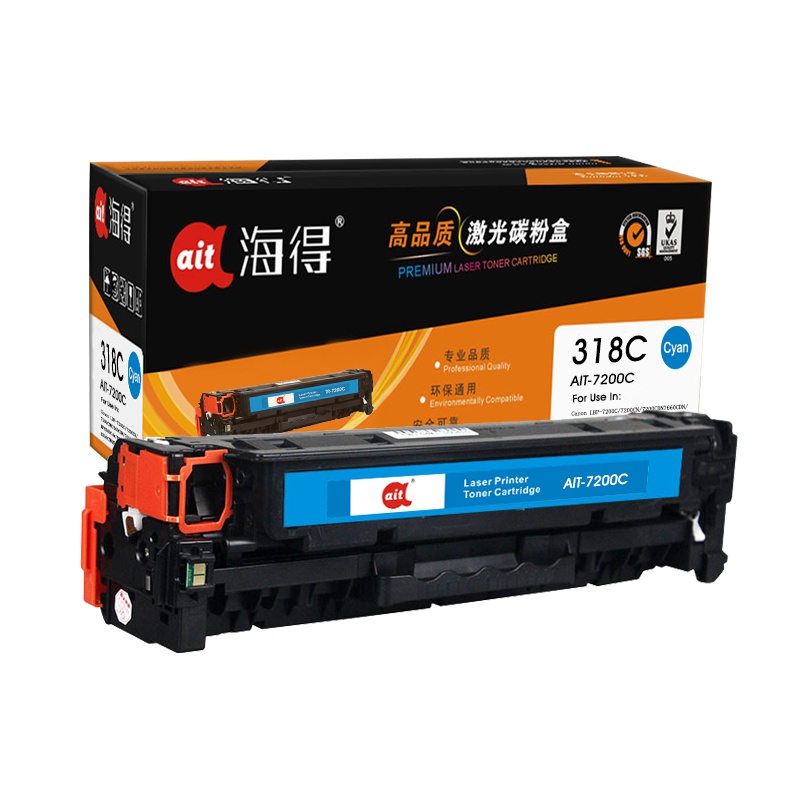 Ait海得 CRG318硒鼓 专业版 AIT-7200C蓝色适用佳能LBP7200cdn 7680 LBP7660cdn