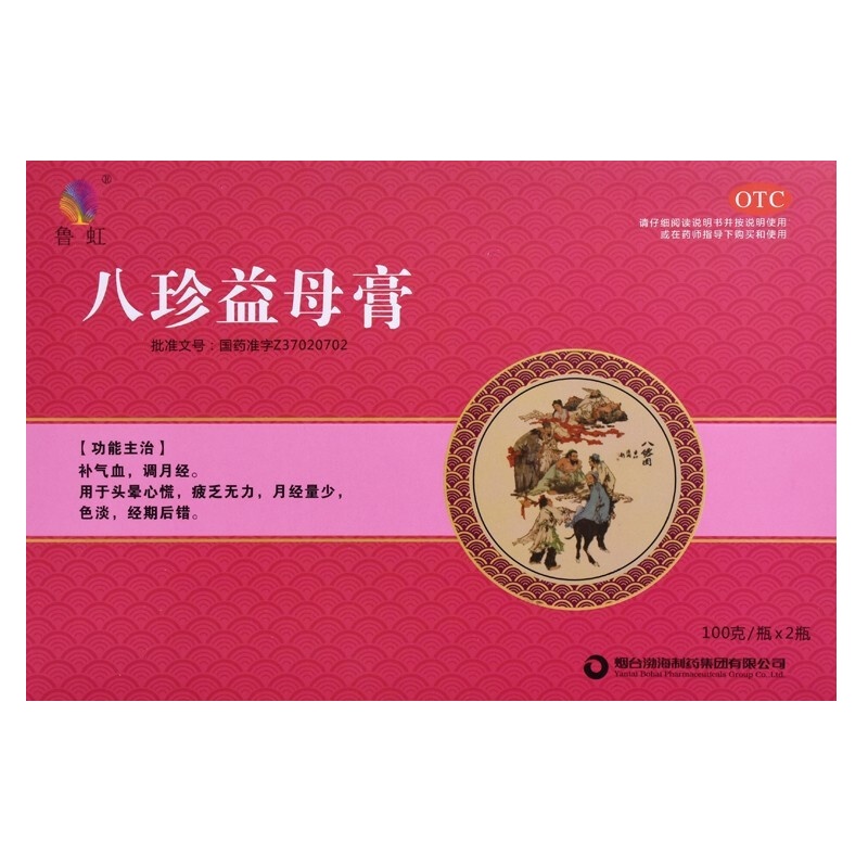 鲁虹 八珍益母膏 100g*2瓶 月经量少 经期后错 头晕心慌 疲乏无力