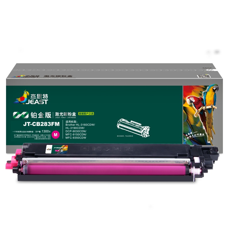杰思特JT-CB283FM铂金版适用兄弟HL-3160CDW/3190CDW硒鼓粉盒