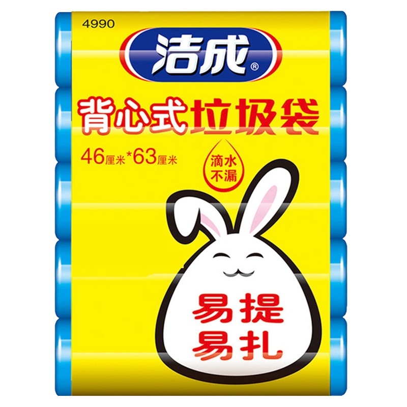 金悦 背心式大号家用垃圾袋5卷 46cm*63cm*100只新料洁成 5卷装