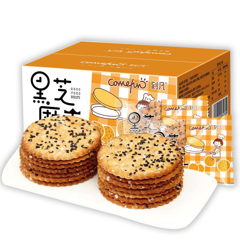 刻凡[黑芝麻王饼干510gx2箱]薄脆老式整箱夹心饼干80后怀旧零食小吃办公休闲零食