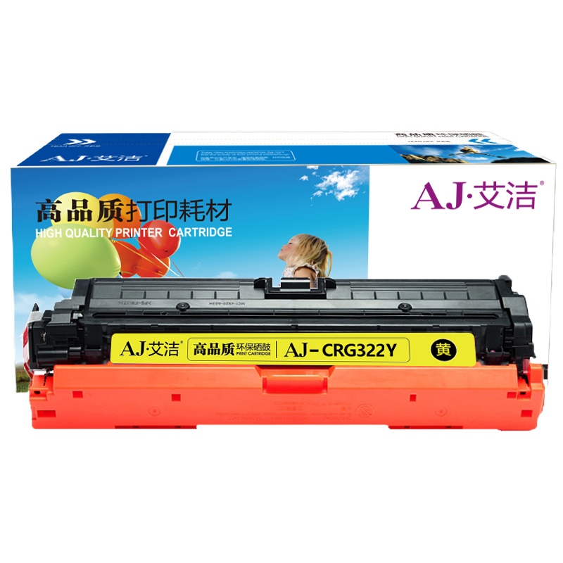 艾洁 CRG322Y硒鼓黄色商务版 适用于佳能LBP9100C 9500C 9600C CRG322 打印机