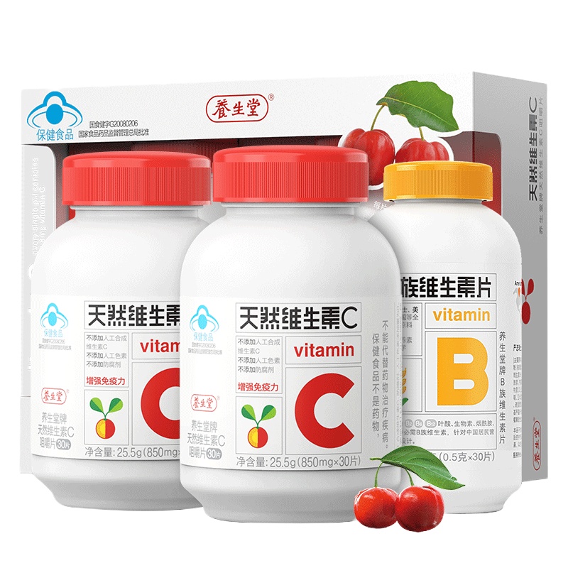 养生堂维生素BC礼盒一月装(VC60片礼盒+VB30粒) 维C维B维E 增强免疫力加班熬夜常备美容祛斑