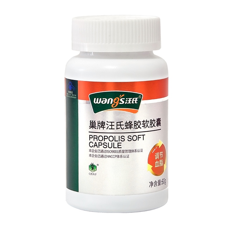 巢牌汪氏蜂胶软胶囊 500mg/粒*120粒*5盒套餐