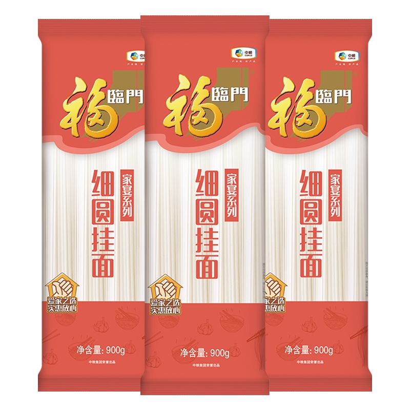 福临门家宴细圆挂面900gX3袋耐煮易熟细面条方便速食口感劲道