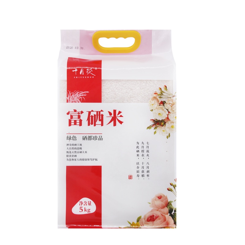十月获恩施盛家坝贡米红富硒5kg长粒香米真空包装
