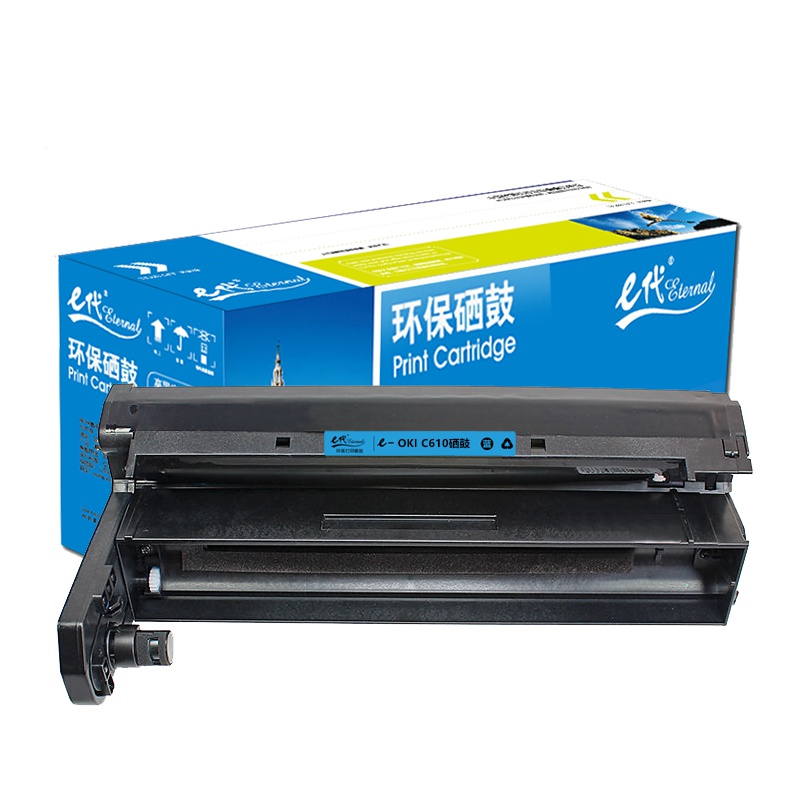 e代经典 OKI C610硒鼓蓝色 适用OKI C610硒鼓 OKI C610DN硒鼓 OKI 610感光鼓鼓架鼓组件