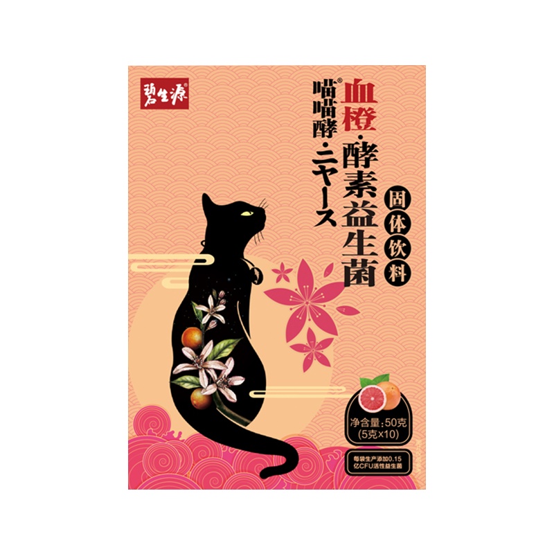 碧生源新品血橙酵素粉果蔬酵素复合水果50g/盒