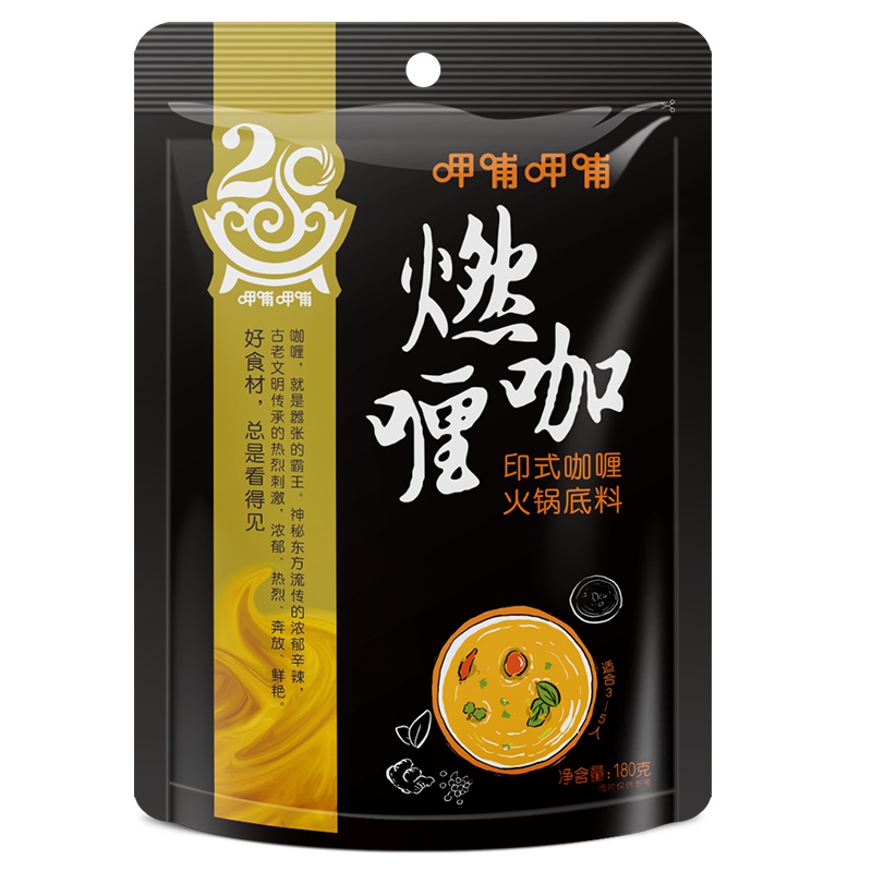 呷哺呷哺 印式咖喱火锅底料 180g