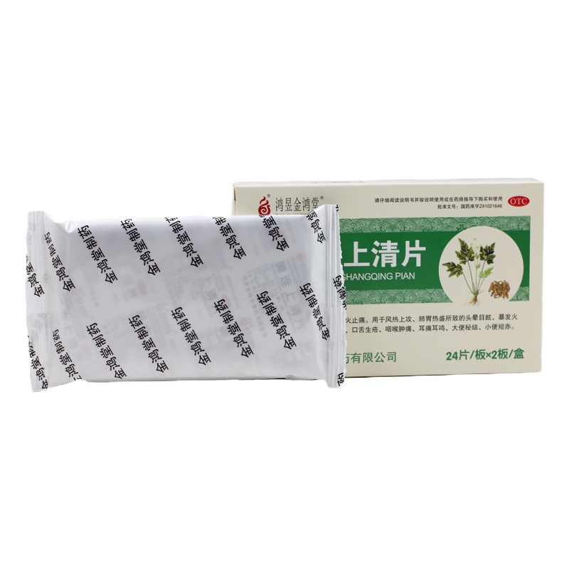 鸿昱金鸿堂黄连上清片48片