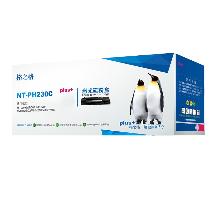 格之格(G&G)CF230A硒鼓NT-PH230Cplus+适用惠普203dw M227系列打印机(单位:个)