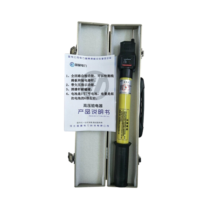 高压验电器国昊电力35kv验电棒DZ高压验电器 正品超长质保