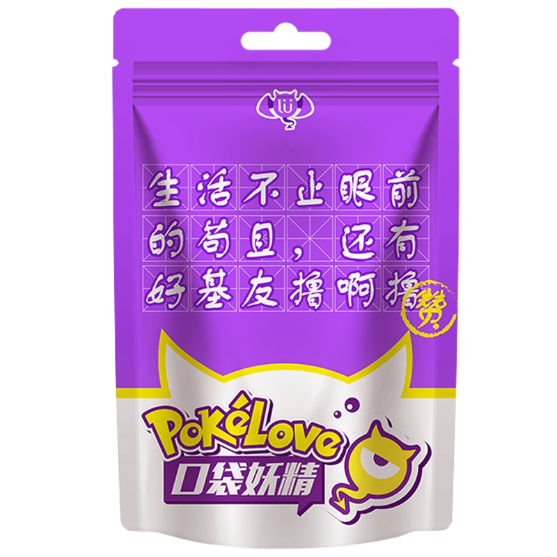 男用口袋妖精迷你便携套飞机杯飞美女恋足自慰神器撸管自慰蛋一次性情趣男性成人用品[口袋精灵紫色(韵熟)]