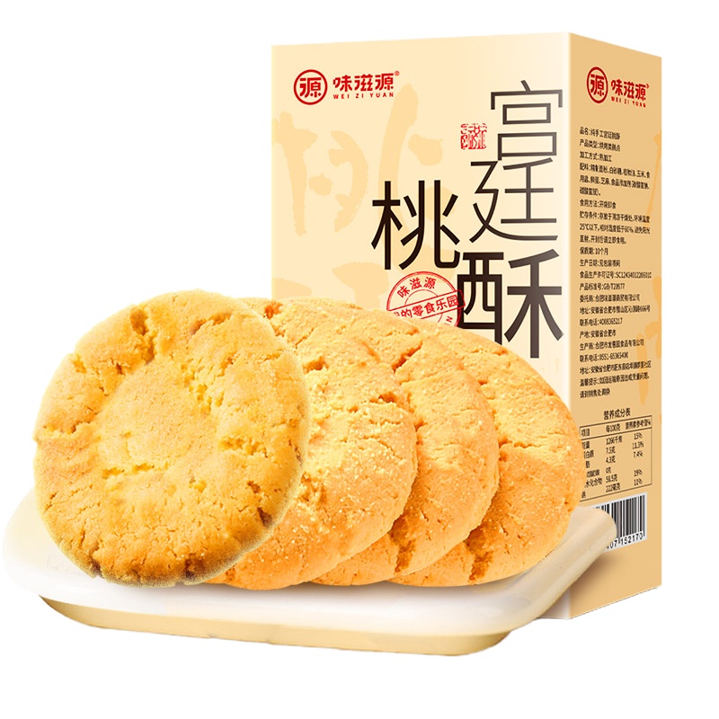 ZHMD味滋源 桃酥148g*4盒