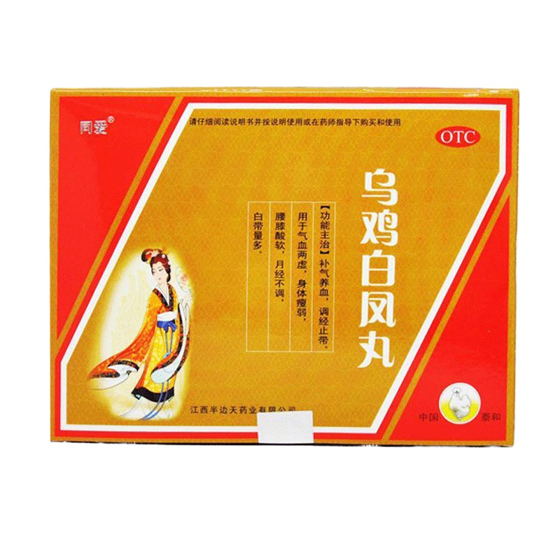 同爱乌鸡白凤丸 16袋 养气止带气血不足月经不调