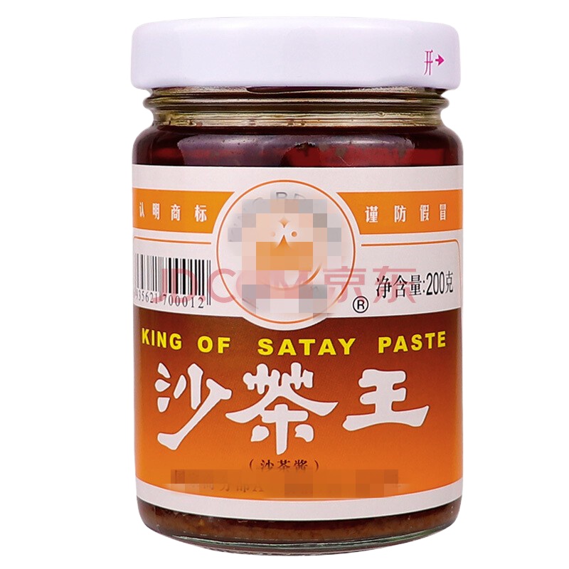 潮汕特产正宗沙茶酱沙爹酱皇牌沙茶王牛肉丸蘸酱调料200g*3瓶