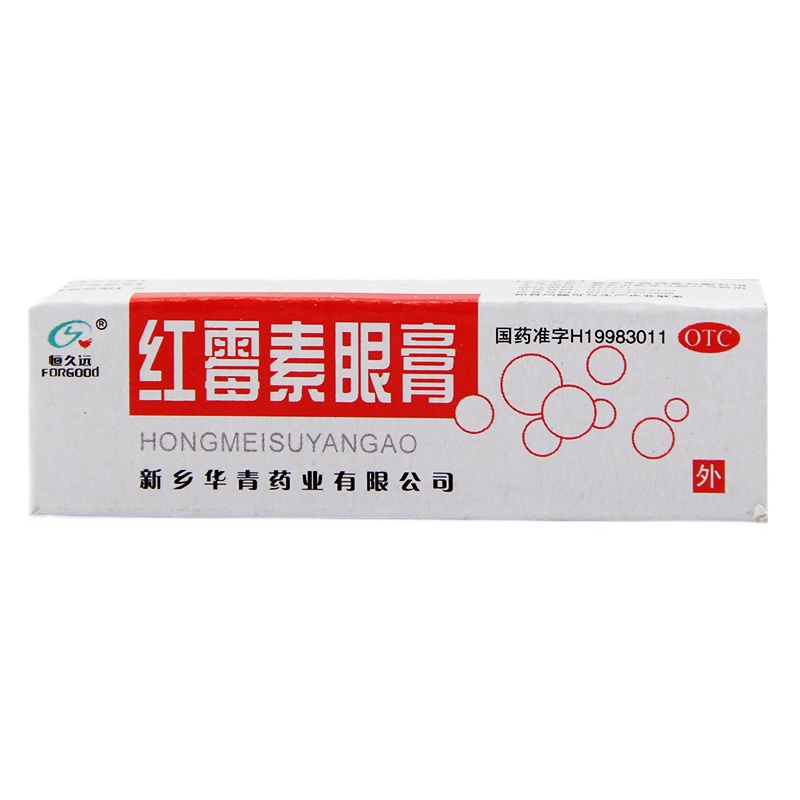 恒久远 红霉素眼膏0.5%：2g/支/盒沙眼结膜炎