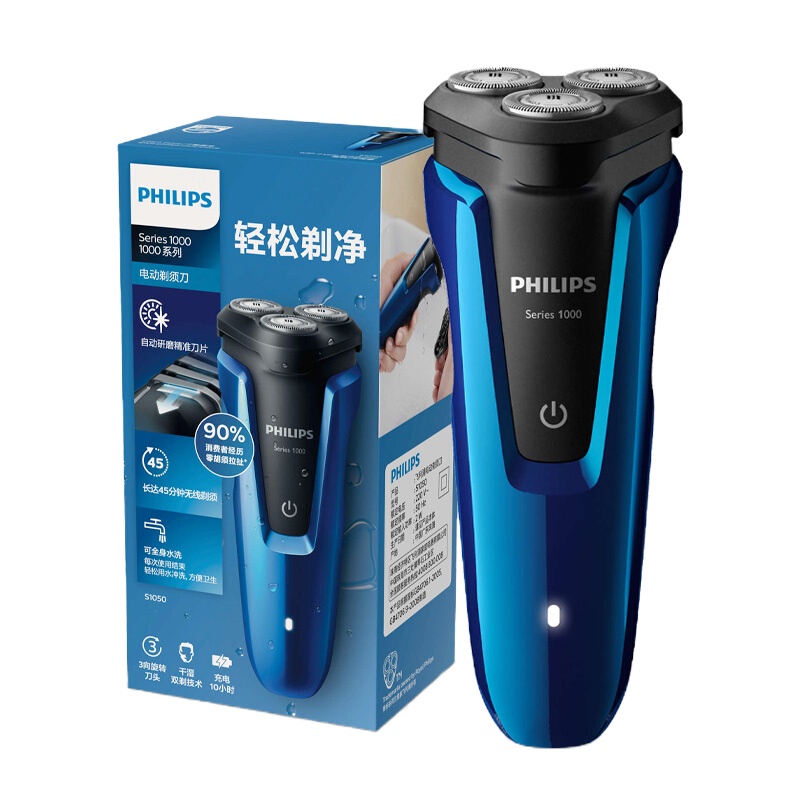 飞利浦(PHILIPS)男士 电动剃须刀全身水洗干湿双剃剃胡刀胡须刀刮胡刀S1050/02