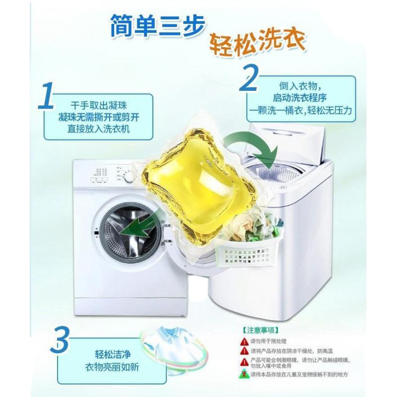 网红洗衣球凝珠香水型洗衣服凝珠凝露浓缩洗衣液香味持久留香珠 混合香型[混装] 20颗[不划算不够用]