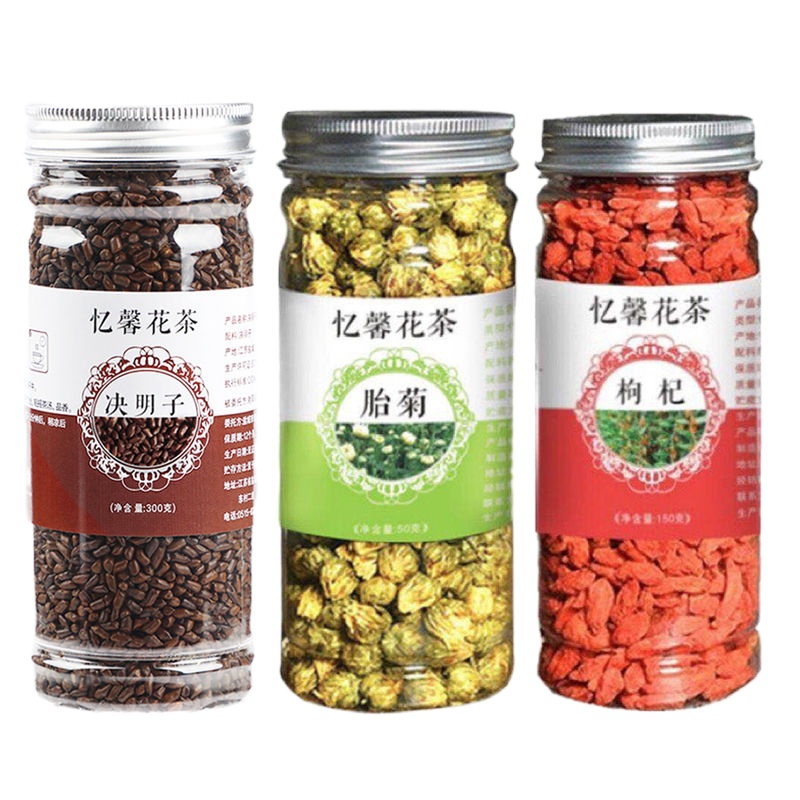[完美组合]决明子+胎菊+枸杞 决明子茶炒熟决明子正品宁夏决明子大罐装菊花茶玫瑰花茶枸杞组合
