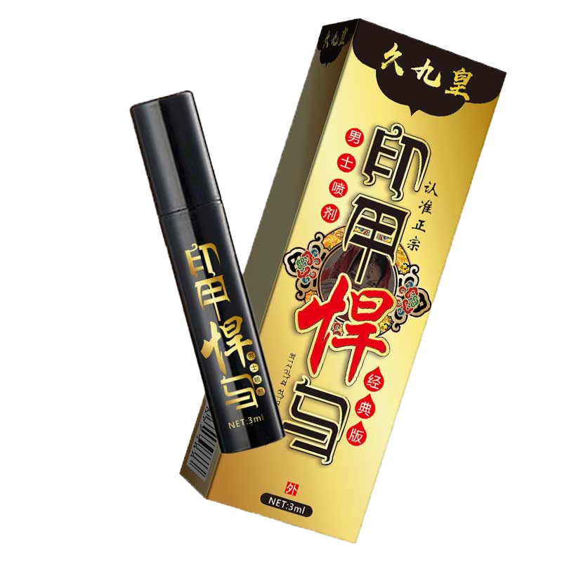 安可研印甲悍马小黑盒经典款3ml 男士外用喷剂延长房事时间喷雾夫妻性生活情趣用品 男性系列成人用品