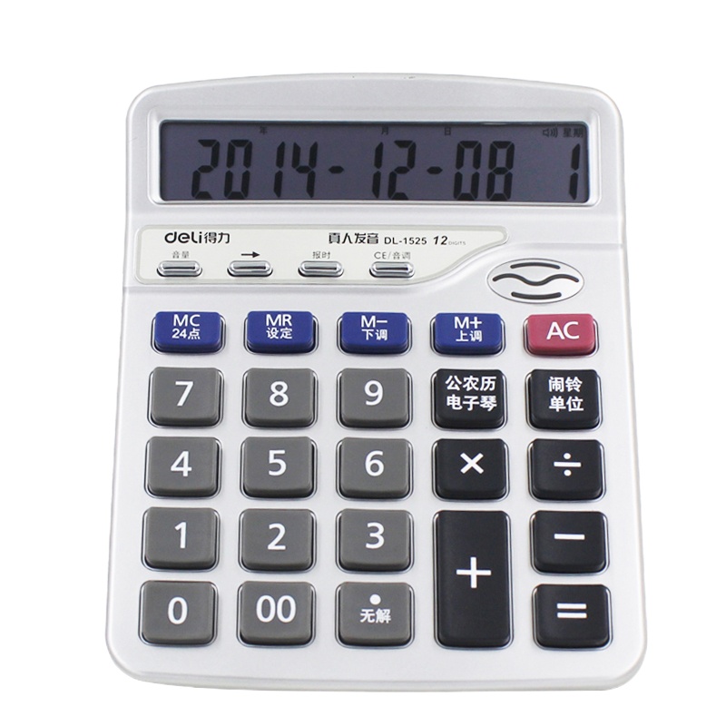 得力(deli)1525 办公商务计算器