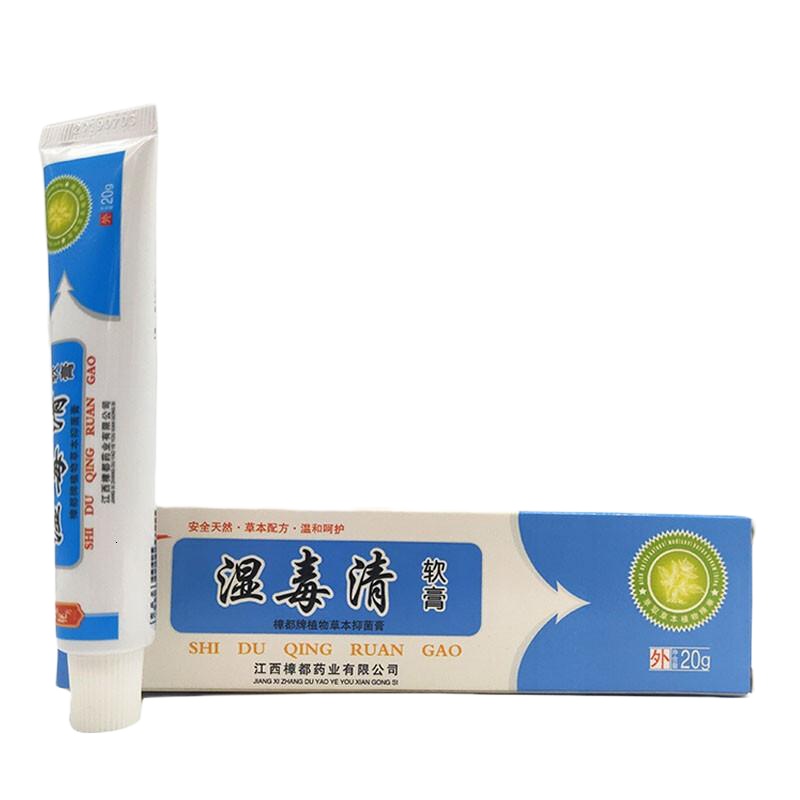 [买2送1]樟都湿毒清乳膏20g 皮肤外用清洁抑菌止痒本抑菌乳膏