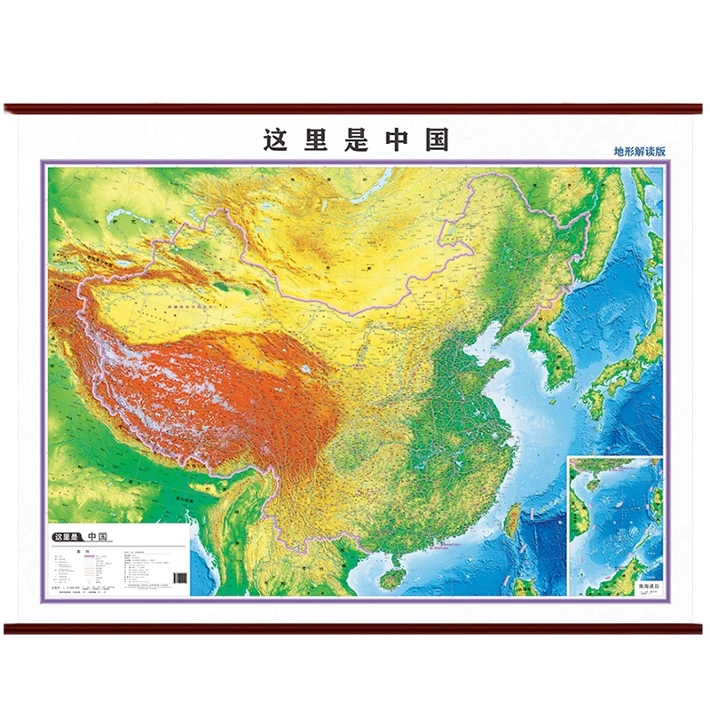中国地形图 1.4米地形政区图 全国地形交通地图 9680 单只装