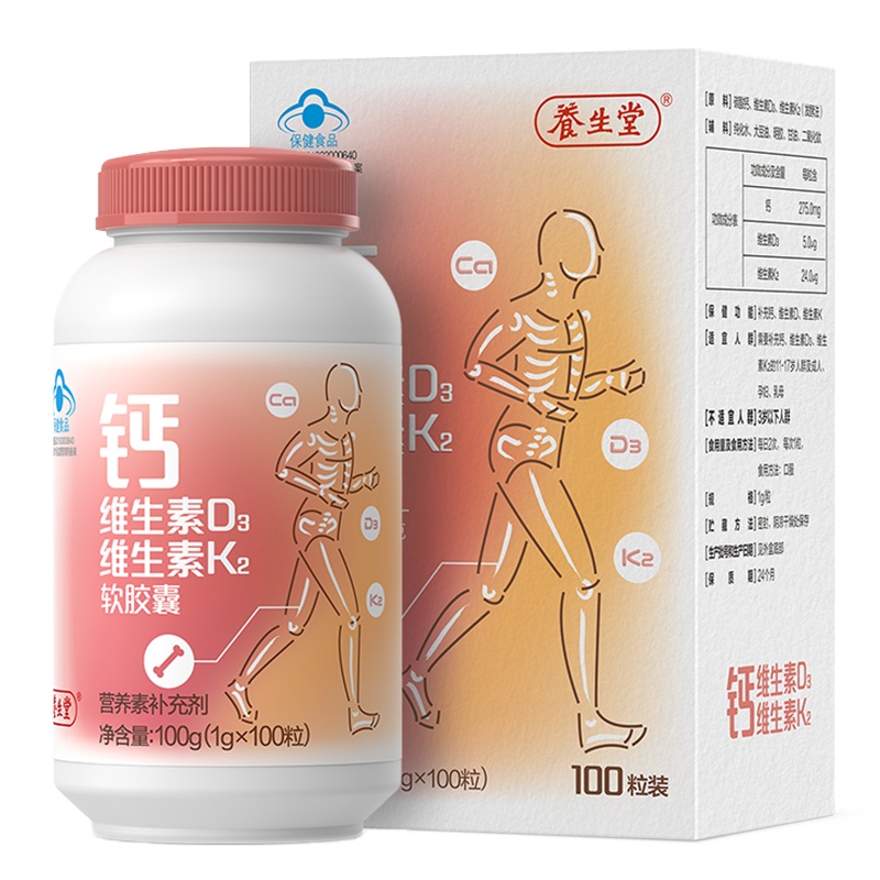 养生堂液体钙维生素D3维生素K2软胶囊200粒 赠维生素K260片 补钙 钙片中老年人成人男女孕妇哺乳期补钙