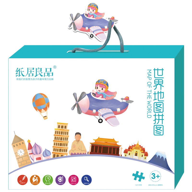 纸居良品 世界地图拼图DIY玩具 ZJ60011 彩色