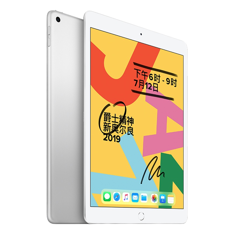 2019新品 Apple iPad 第7代 10.2英寸 128G Wifi版 平板电脑 银色搭配苹果一代手写笔