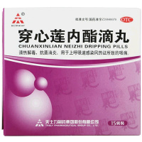 天士力 穿心莲内酯滴丸0.15g*15袋 清热解毒 抗菌消炎 用于上呼吸道感染所致的咽痛