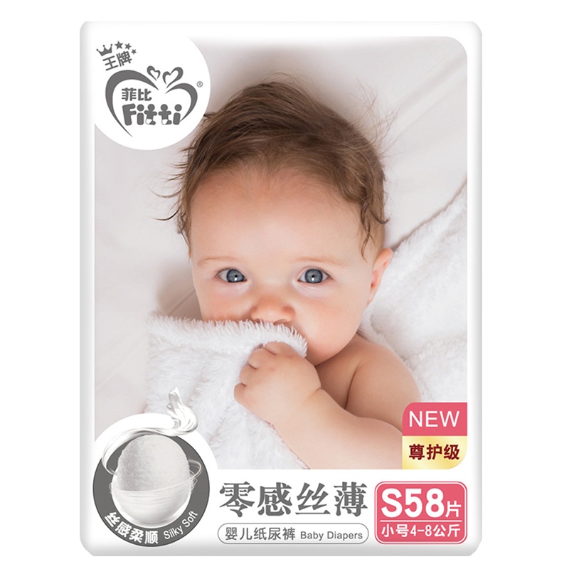 菲比王牌超吸薄S码数纸尿裤 小码S58片婴儿宝宝卡通干爽轻薄芯体防漏扭扭弹力纸尿裤透气尿不湿(4-8kg)
