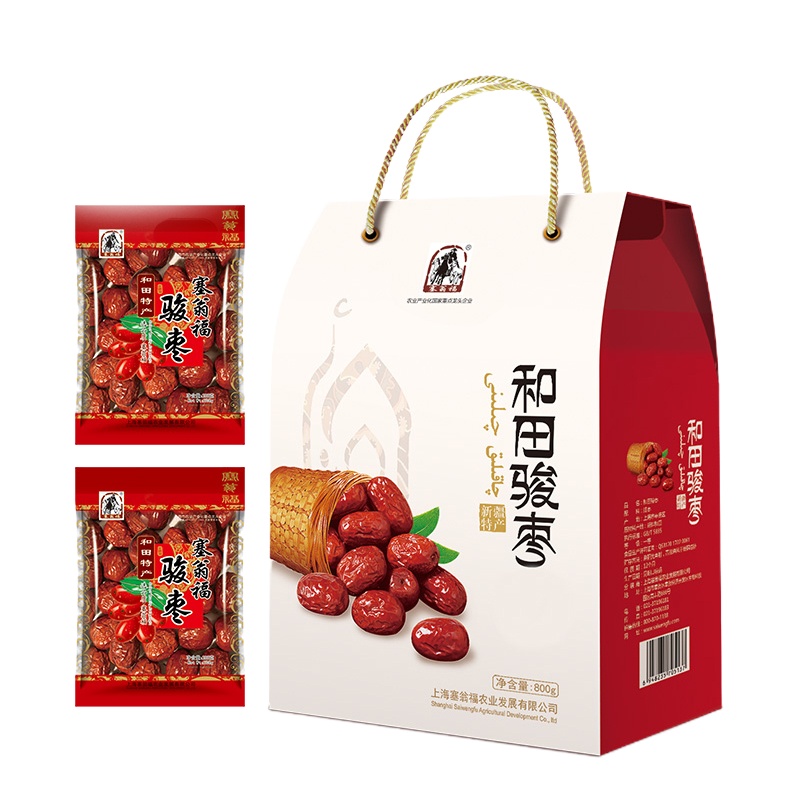 [塞翁福]和田骏枣礼盒800g皮薄核小开袋即食和田大枣中秋礼盒