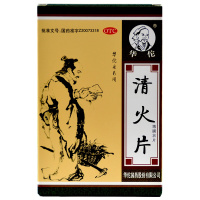 华佗 清火片0.25g*12片/板*3板清热泻火