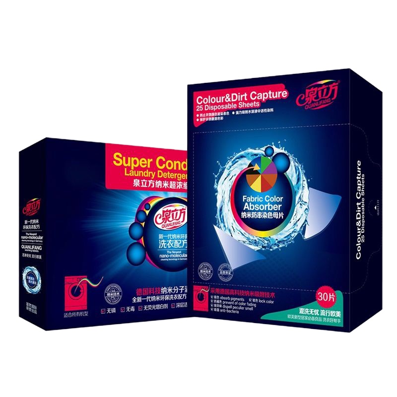 套装洗衣片+色母片(24片+30片) 洗衣片色母片纳米超浓缩防串染吸色片套装全新日期