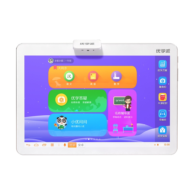 优学派学生平板电脑U36+ 4+128G 10.1英寸 前置800W/后置800W学习机家教机 小学初高中同步学习
