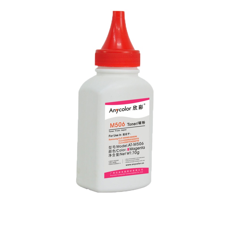 欣彩CLT-M506碳粉AT-M506红色70g彩色墨粉3支装适用三星CLP-680ND 680DW CLX-6260N