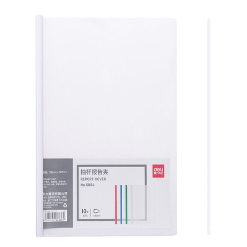 得力透明A4拉杆夹(10个装)