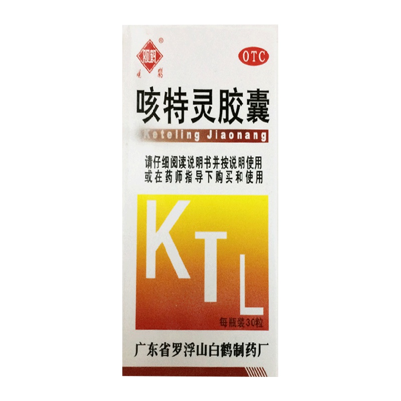 观鹤 咳特灵胶囊 (360mg/1.4mg)*30粒镇咳祛痰平喘消炎慢性支气管炎咳嗽
