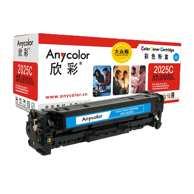 欣彩 AR-2025C硒鼓大众版蓝色单支装适用惠普CP2025 2320（CC531A 304A）打印页数 2800