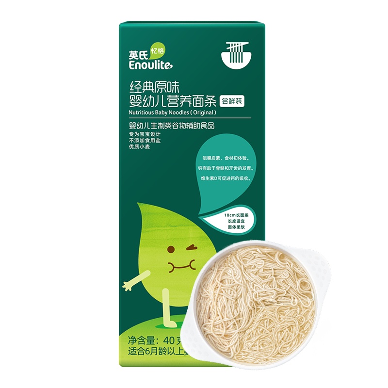 英氏(Engnice)婴幼儿营养面条 尝鲜装40g(经典原味*2)2阶爱咬了 6个月以上 宝宝面条 辅食面
