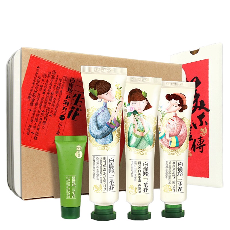 百雀羚三生花 护手霜礼盒40g*3 (山茶花40g+桂花40g+兰花40g+去角质15g)