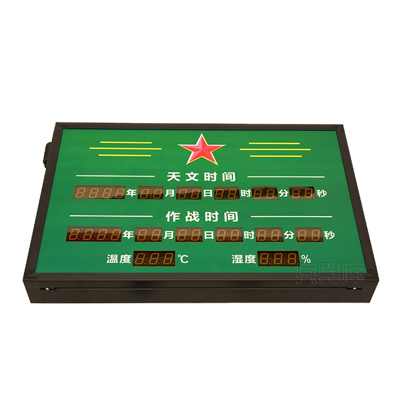 兵器库4G授时时钟 大厅作战时间