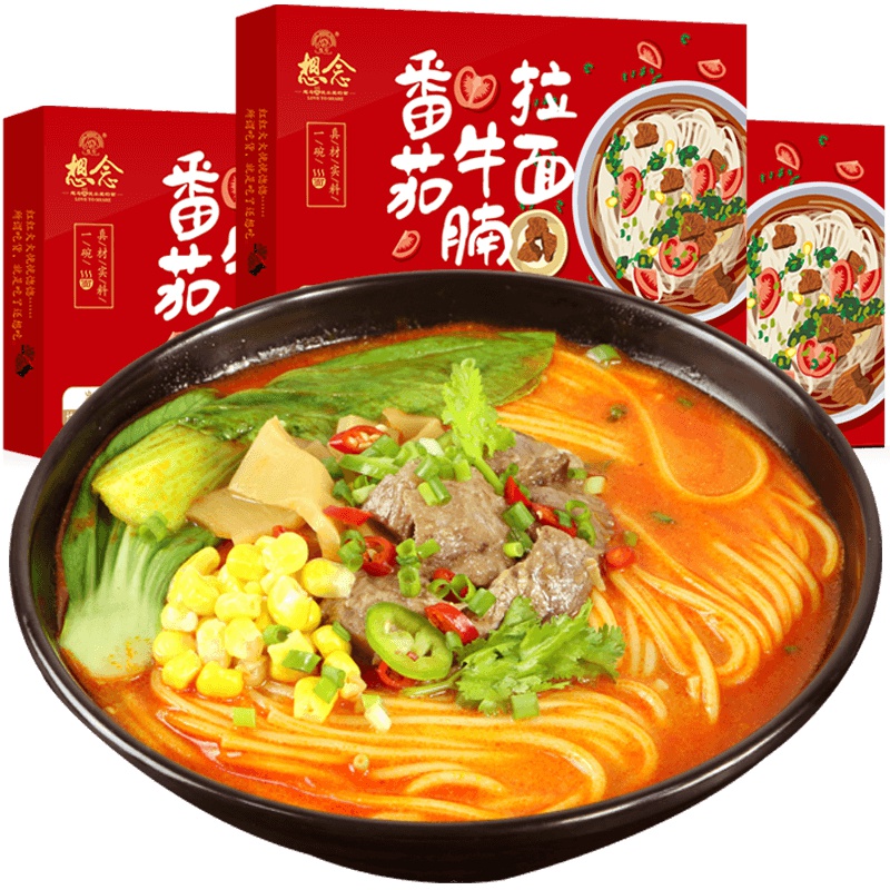 想念挂面 番茄牛腩拉面 212g*3盒 劲道宽面条含调料包 方便速食