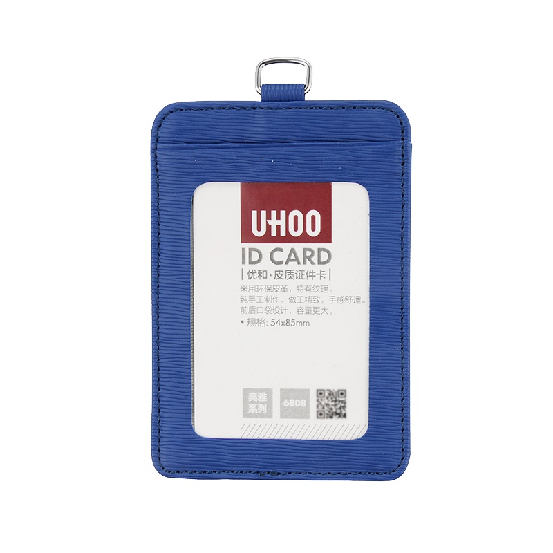 优和UHOO6807 6808糖果色皮质证件卡套 员工胸牌门禁胸卡公交卡套 工作吊牌 横式竖式可选5个卡套+5根挂绳