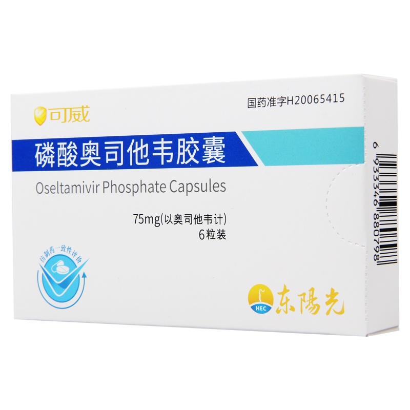 东阳光 磷酸奥司他韦胶囊 75mg*6粒/盒