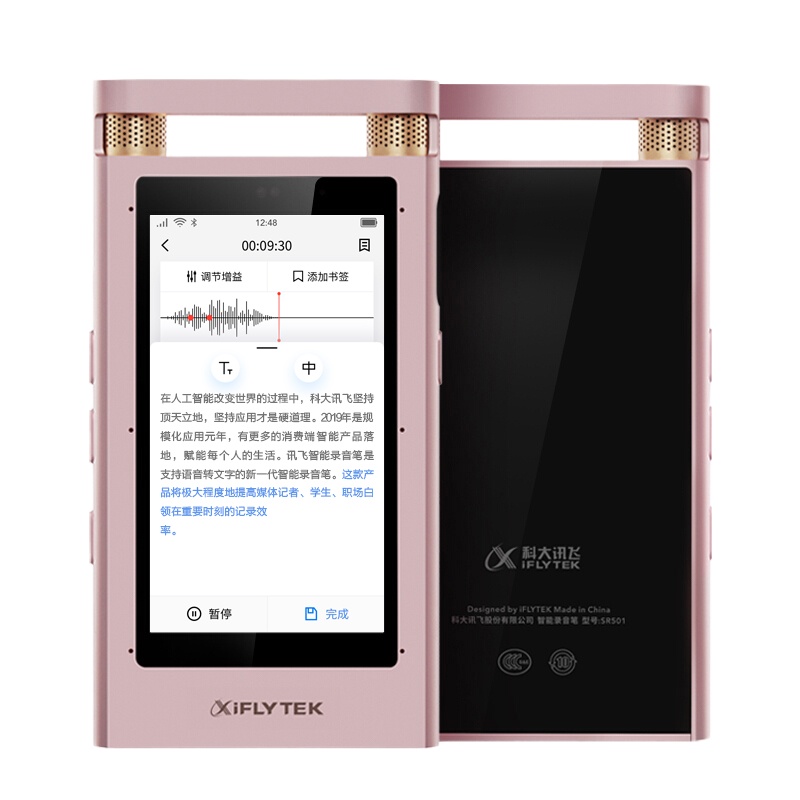 科大讯飞AI智能录音笔SR501 终身免费转写