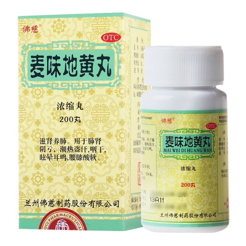 佛慈 麦味地黄丸浓缩丸200丸 滋肾养肺 用于肺肾阴亏 潮热盗汗 咽干 眩晕耳鸣 腰酸腿软 丸剂 [健脾益肾]