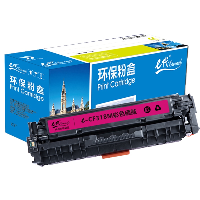 e代经典 CRG-318M硒鼓红色商务版 适用佳能Canon LBP7200cd/7200cdn/7660cdn打印机